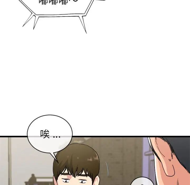 《单身爸爸想恋爱》漫画最新章节第33话免费下拉式在线观看章节第【19】张图片