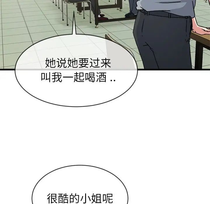 《单身爸爸想恋爱》漫画最新章节第33话免费下拉式在线观看章节第【22】张图片