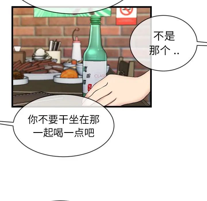 《单身爸爸想恋爱》漫画最新章节第33话免费下拉式在线观看章节第【65】张图片