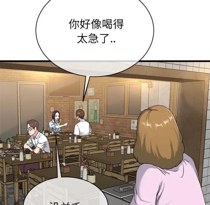 《单身爸爸想恋爱》漫画最新章节第33话免费下拉式在线观看章节第【63】张图片