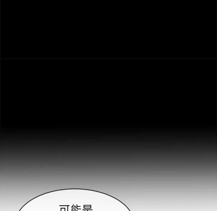 《单身爸爸想恋爱》漫画最新章节第33话免费下拉式在线观看章节第【27】张图片