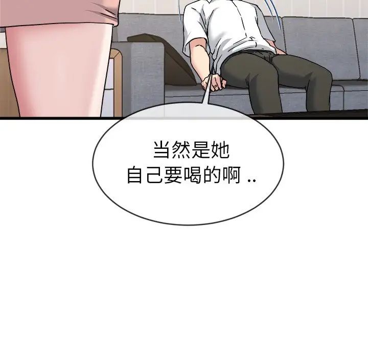 《单身爸爸想恋爱》漫画最新章节第33话免费下拉式在线观看章节第【93】张图片