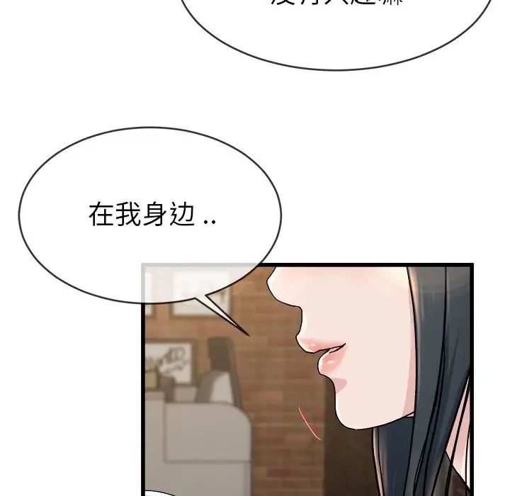 《单身爸爸想恋爱》漫画最新章节第33话免费下拉式在线观看章节第【29】张图片