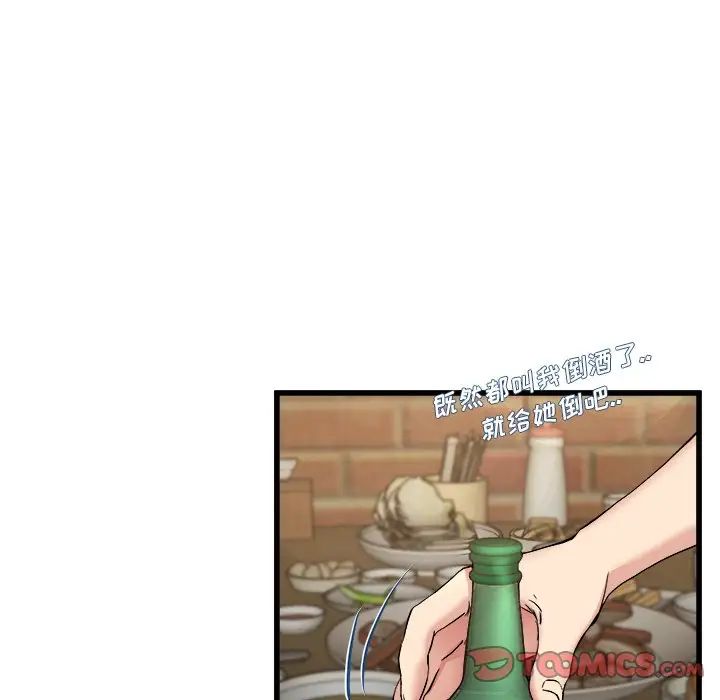 《单身爸爸想恋爱》漫画最新章节第33话免费下拉式在线观看章节第【56】张图片