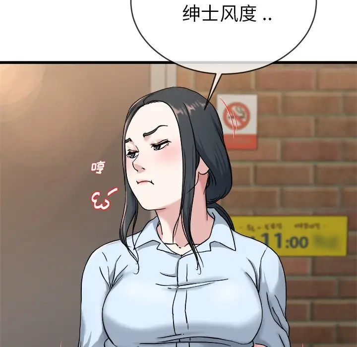 《单身爸爸想恋爱》漫画最新章节第33话免费下拉式在线观看章节第【47】张图片