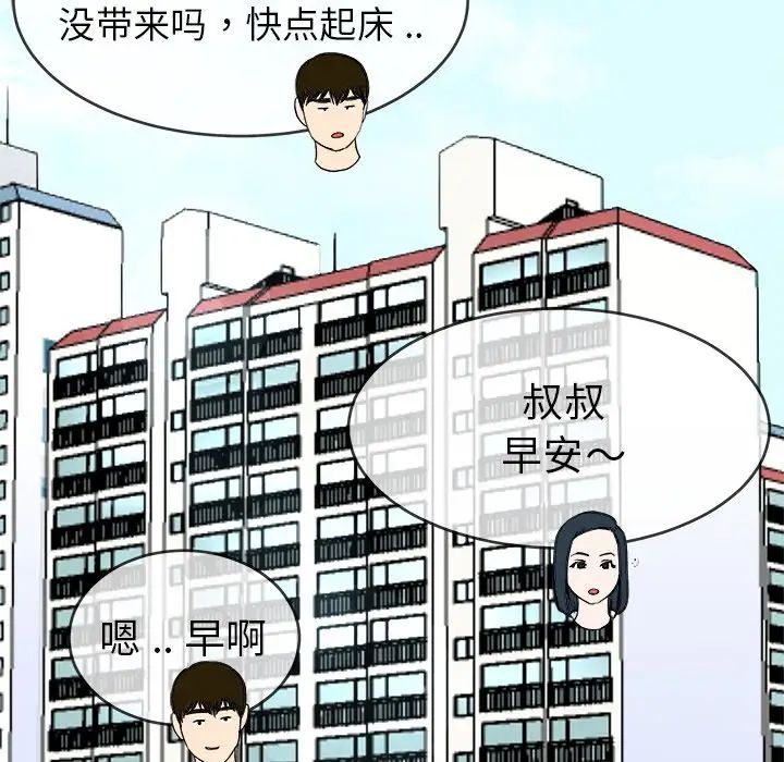 《单身爸爸想恋爱》漫画最新章节第33话免费下拉式在线观看章节第【6】张图片