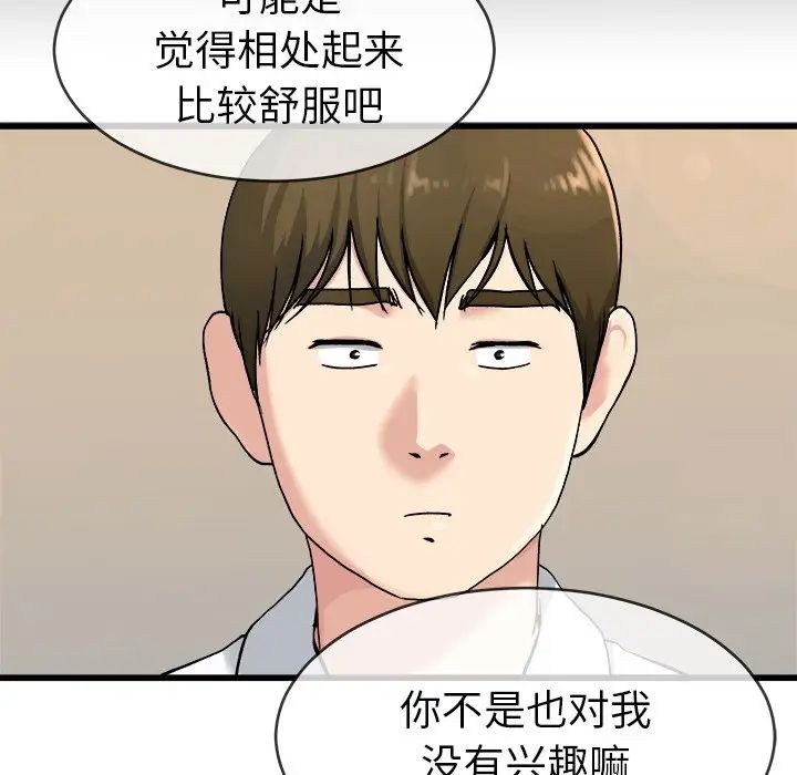 《单身爸爸想恋爱》漫画最新章节第33话免费下拉式在线观看章节第【28】张图片