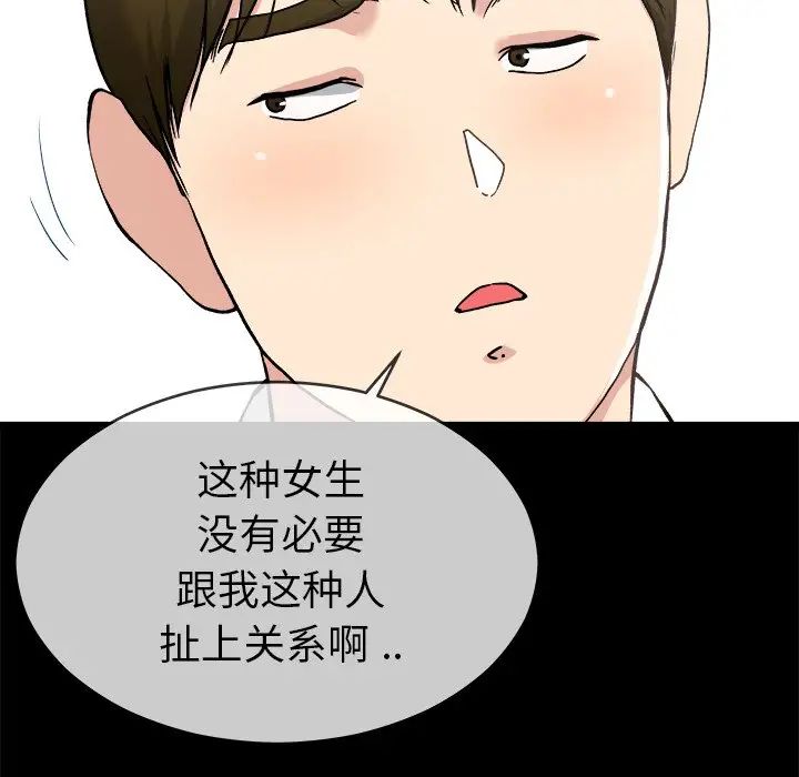 《单身爸爸想恋爱》漫画最新章节第33话免费下拉式在线观看章节第【26】张图片