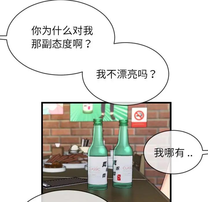 《单身爸爸想恋爱》漫画最新章节第33话免费下拉式在线观看章节第【66】张图片