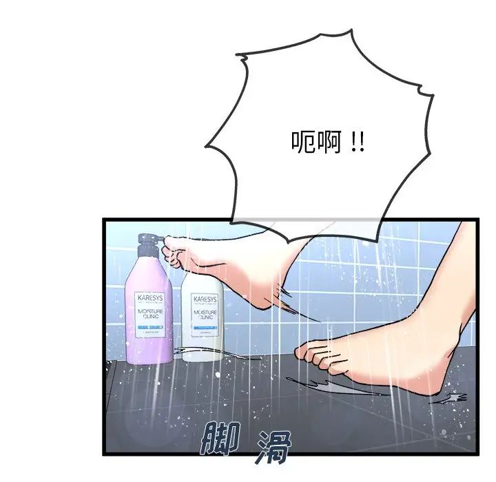 《单身爸爸想恋爱》漫画最新章节第34话免费下拉式在线观看章节第【96】张图片