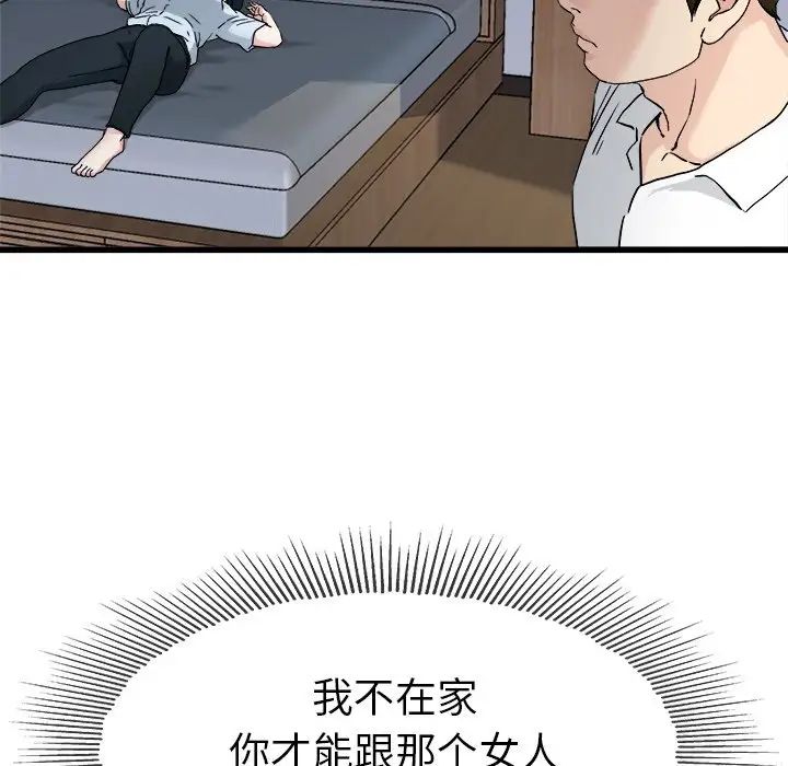 《单身爸爸想恋爱》漫画最新章节第34话免费下拉式在线观看章节第【12】张图片