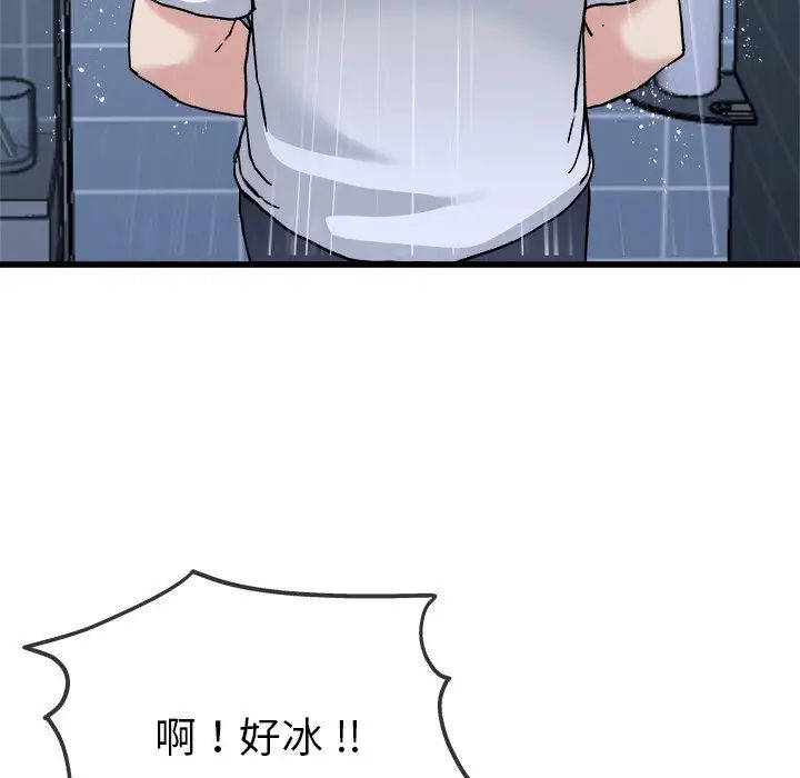 《单身爸爸想恋爱》漫画最新章节第34话免费下拉式在线观看章节第【94】张图片