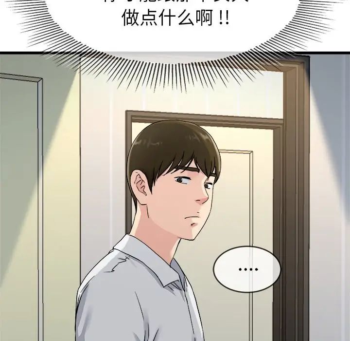 《单身爸爸想恋爱》漫画最新章节第34话免费下拉式在线观看章节第【13】张图片