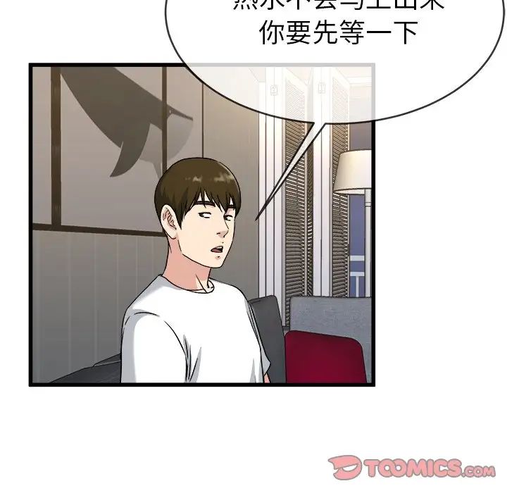 《单身爸爸想恋爱》漫画最新章节第34话免费下拉式在线观看章节第【56】张图片