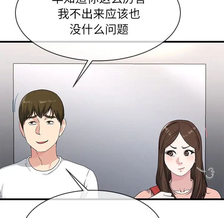 《单身爸爸想恋爱》漫画最新章节第37话免费下拉式在线观看章节第【13】张图片