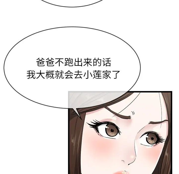 《单身爸爸想恋爱》漫画最新章节第37话免费下拉式在线观看章节第【16】张图片