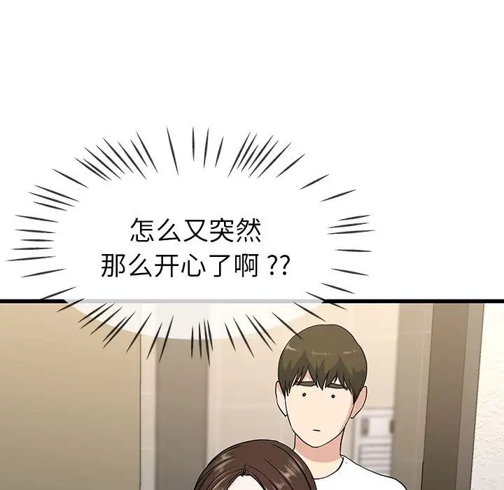 《单身爸爸想恋爱》漫画最新章节第37话免费下拉式在线观看章节第【25】张图片