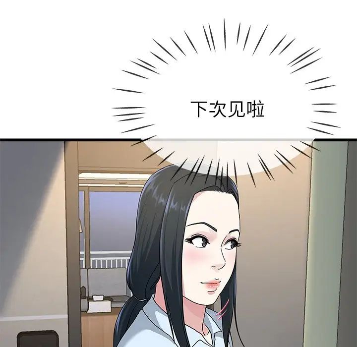 《单身爸爸想恋爱》漫画最新章节第38话免费下拉式在线观看章节第【94】张图片