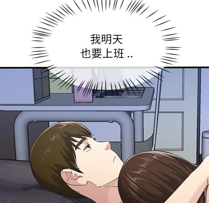 《单身爸爸想恋爱》漫画最新章节第38话免费下拉式在线观看章节第【72】张图片