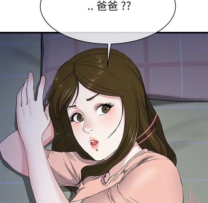 《单身爸爸想恋爱》漫画最新章节第38话免费下拉式在线观看章节第【19】张图片