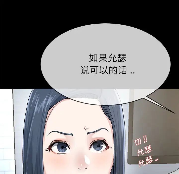 《单身爸爸想恋爱》漫画最新章节第39话免费下拉式在线观看章节第【60】张图片