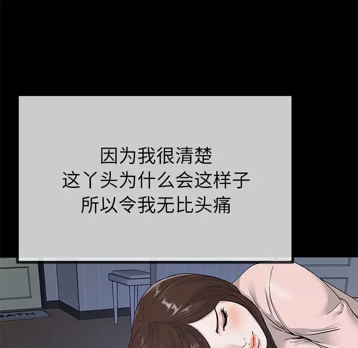 《单身爸爸想恋爱》漫画最新章节第39话免费下拉式在线观看章节第【43】张图片