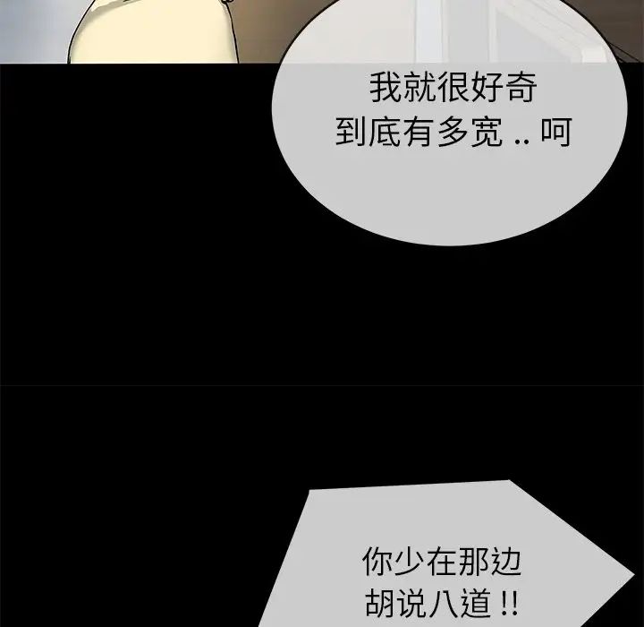 《单身爸爸想恋爱》漫画最新章节第39话免费下拉式在线观看章节第【75】张图片