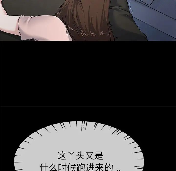 《单身爸爸想恋爱》漫画最新章节第39话免费下拉式在线观看章节第【39】张图片