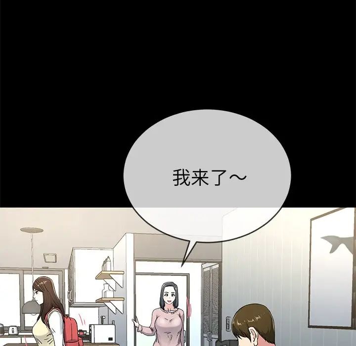 《单身爸爸想恋爱》漫画最新章节第39话免费下拉式在线观看章节第【53】张图片