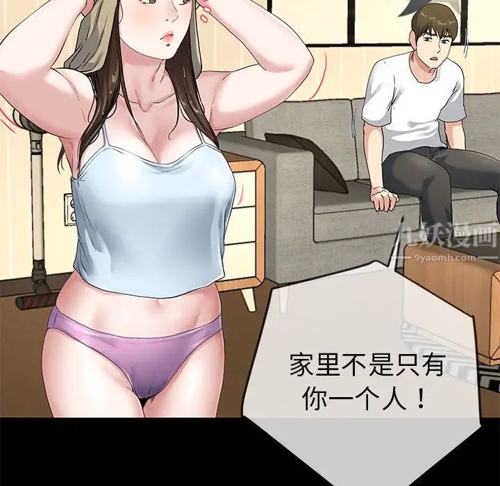 《单身爸爸想恋爱》漫画最新章节第39话免费下拉式在线观看章节第【28】张图片