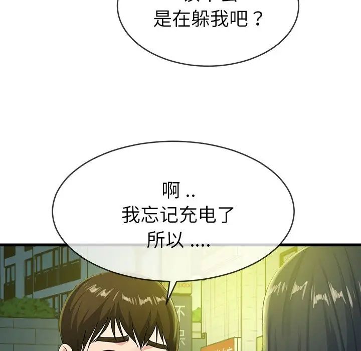 《单身爸爸想恋爱》漫画最新章节第40话免费下拉式在线观看章节第【9】张图片