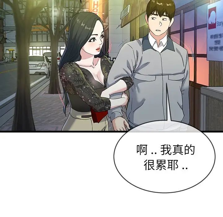 《单身爸爸想恋爱》漫画最新章节第40话免费下拉式在线观看章节第【31】张图片