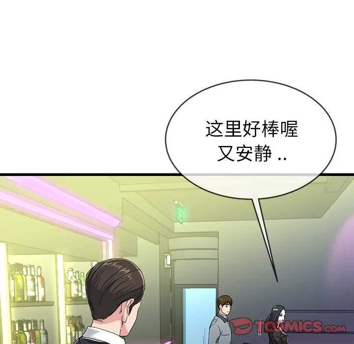 《单身爸爸想恋爱》漫画最新章节第40话免费下拉式在线观看章节第【32】张图片