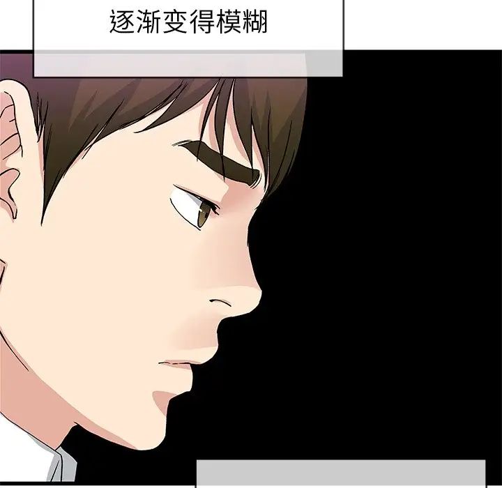 《单身爸爸想恋爱》漫画最新章节第40话免费下拉式在线观看章节第【87】张图片