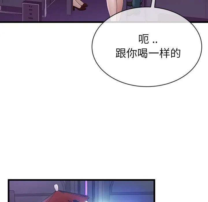 《单身爸爸想恋爱》漫画最新章节第40话免费下拉式在线观看章节第【35】张图片