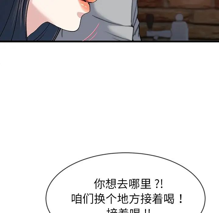 《单身爸爸想恋爱》漫画最新章节第40话免费下拉式在线观看章节第【28】张图片