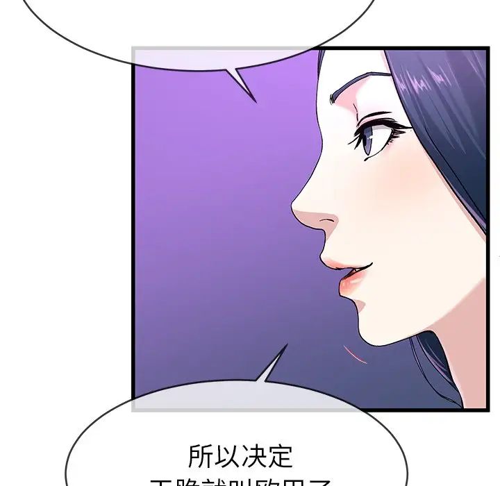 《单身爸爸想恋爱》漫画最新章节第40话免费下拉式在线观看章节第【48】张图片