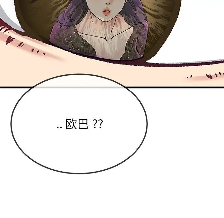 《单身爸爸想恋爱》漫画最新章节第40话免费下拉式在线观看章节第【100】张图片