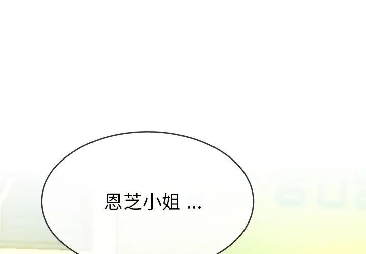 《单身爸爸想恋爱》漫画最新章节第40话免费下拉式在线观看章节第【3】张图片