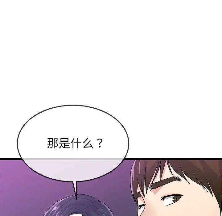 《单身爸爸想恋爱》漫画最新章节第40话免费下拉式在线观看章节第【78】张图片