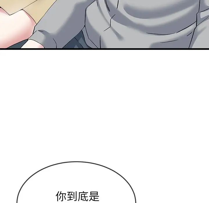 《单身爸爸想恋爱》漫画最新章节第40话免费下拉式在线观看章节第【72】张图片