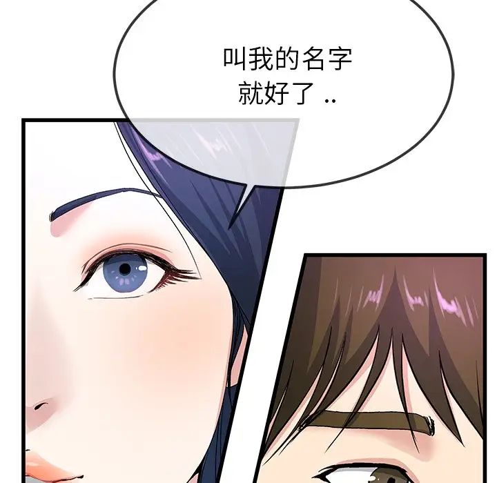 《单身爸爸想恋爱》漫画最新章节第40话免费下拉式在线观看章节第【53】张图片