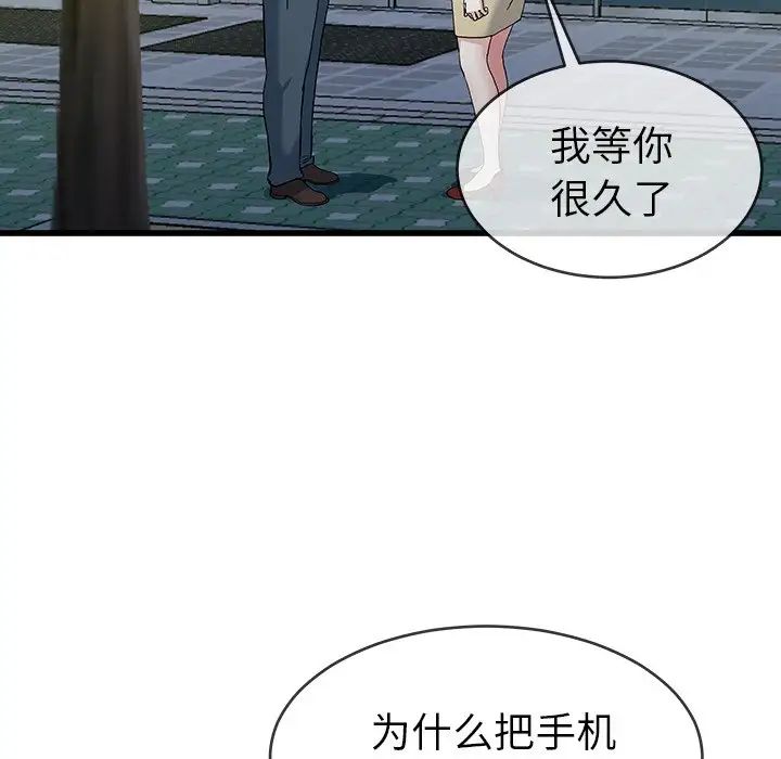 《单身爸爸想恋爱》漫画最新章节第40话免费下拉式在线观看章节第【7】张图片