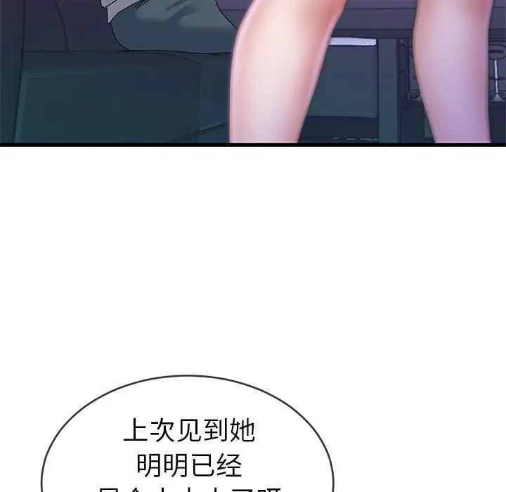 《单身爸爸想恋爱》漫画最新章节第41话免费下拉式在线观看章节第【45】张图片