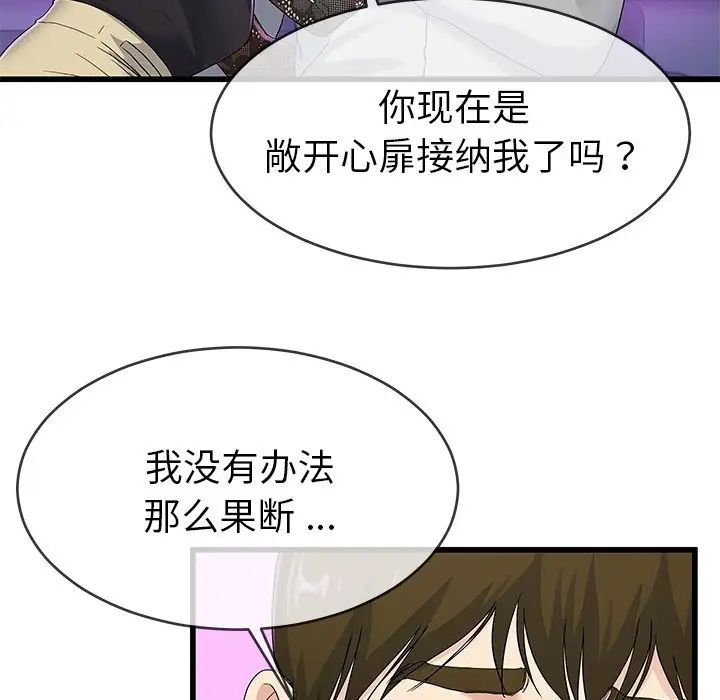 《单身爸爸想恋爱》漫画最新章节第41话免费下拉式在线观看章节第【24】张图片