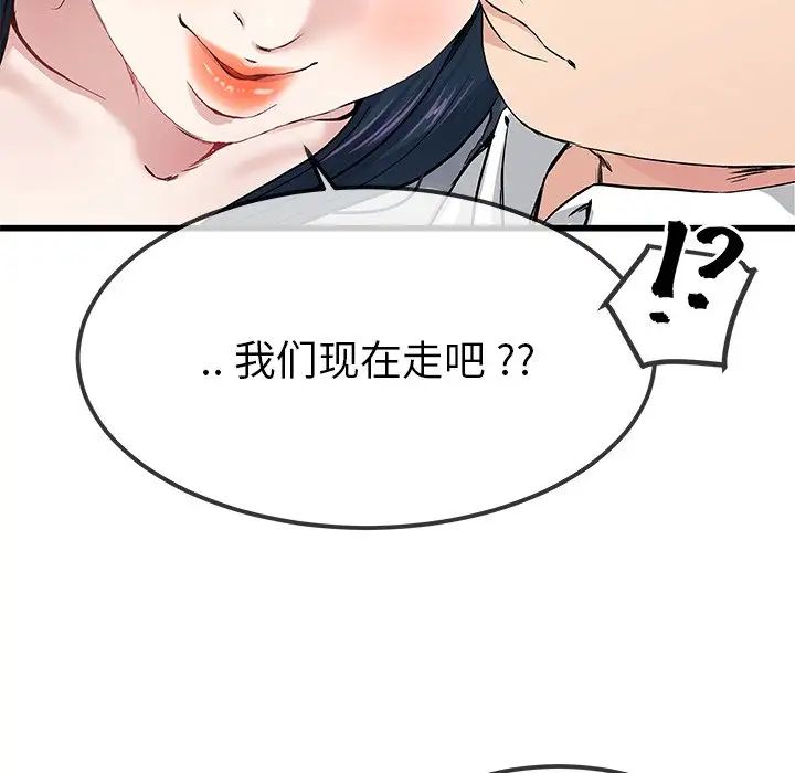 《单身爸爸想恋爱》漫画最新章节第41话免费下拉式在线观看章节第【37】张图片