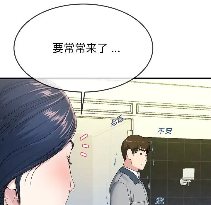 《单身爸爸想恋爱》漫画最新章节第41话免费下拉式在线观看章节第【71】张图片