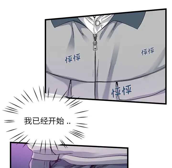 《单身爸爸想恋爱》漫画最新章节第41话免费下拉式在线观看章节第【63】张图片