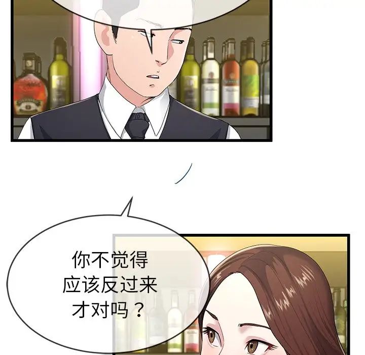 《单身爸爸想恋爱》漫画最新章节第41话免费下拉式在线观看章节第【13】张图片