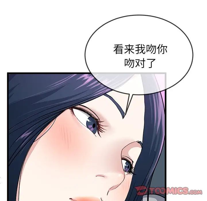 《单身爸爸想恋爱》漫画最新章节第41话免费下拉式在线观看章节第【26】张图片